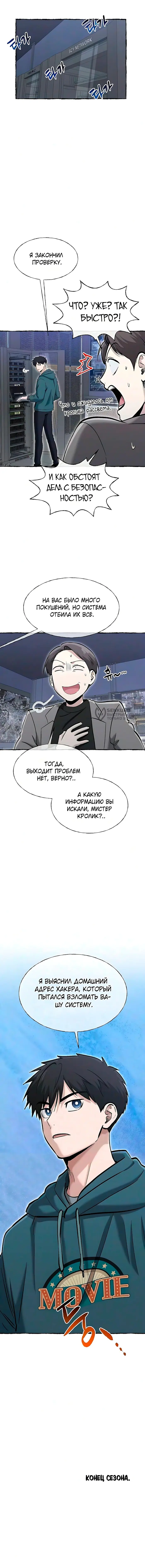 Страница 11