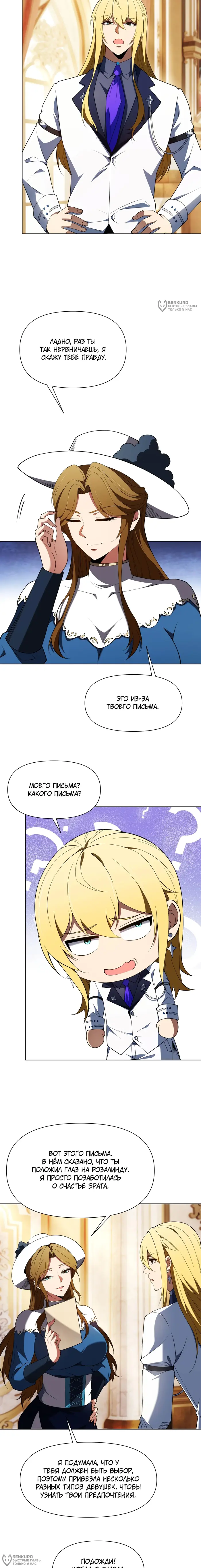 Страница 4