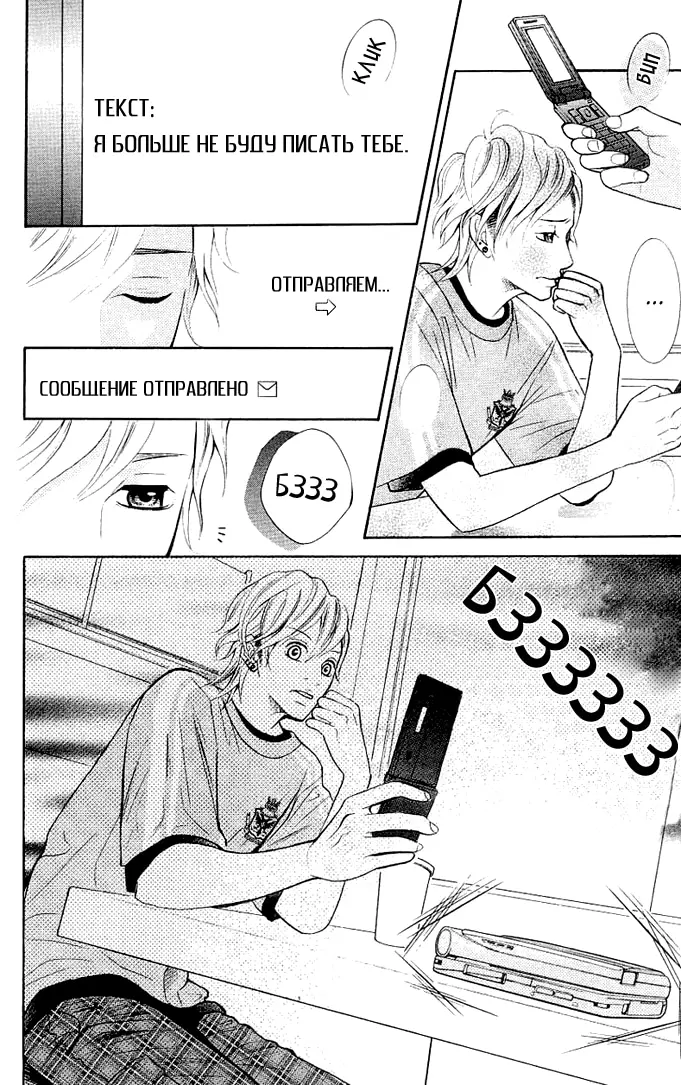 Страница 33
