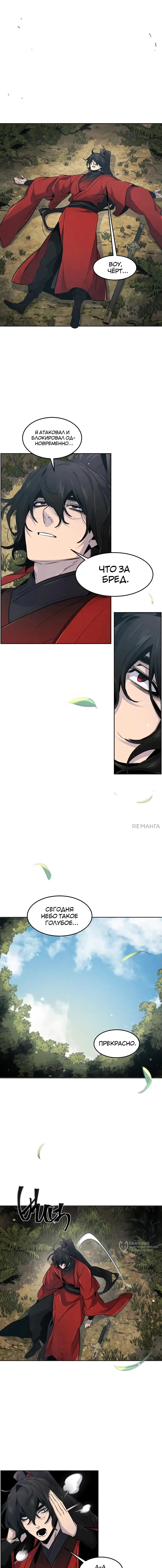 Страница 9