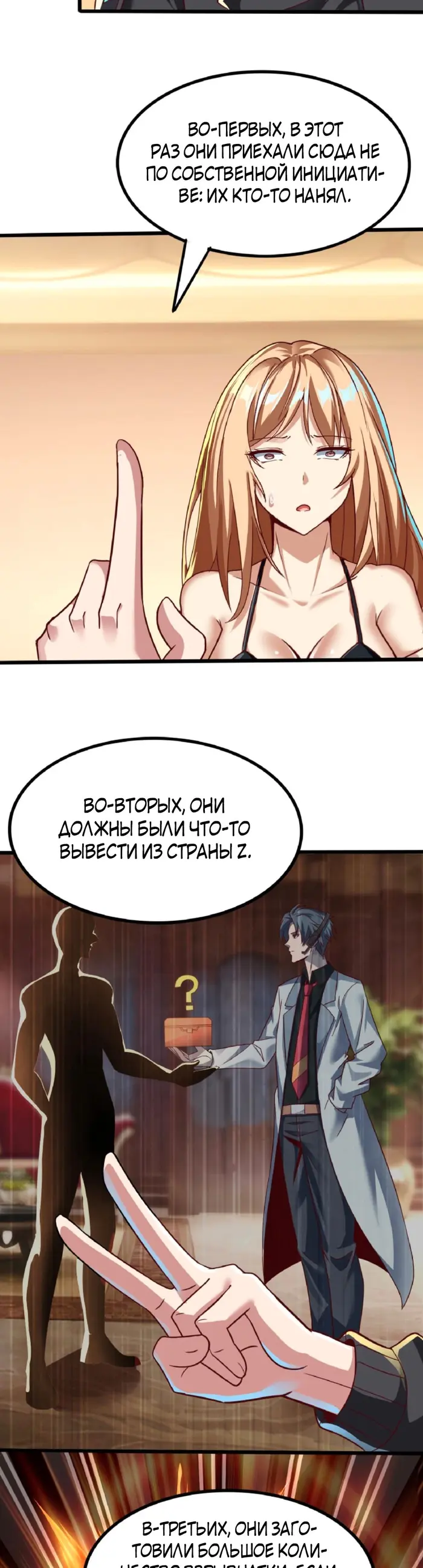 Страница 8