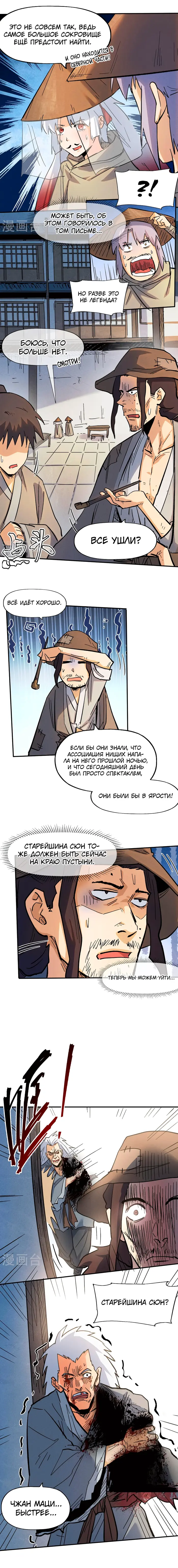 Страница 5