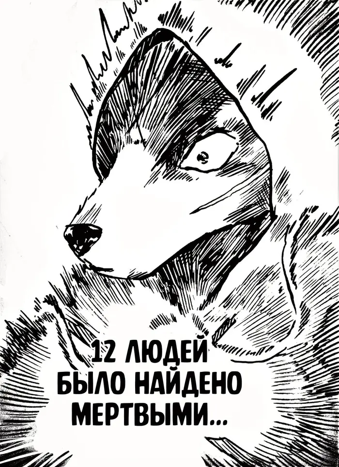 Страница 6