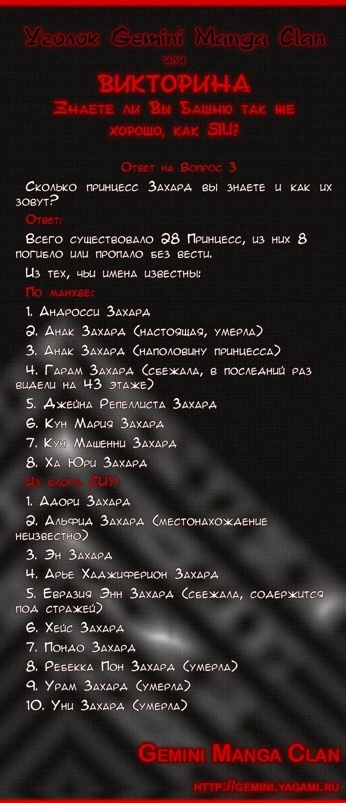 Страница 6