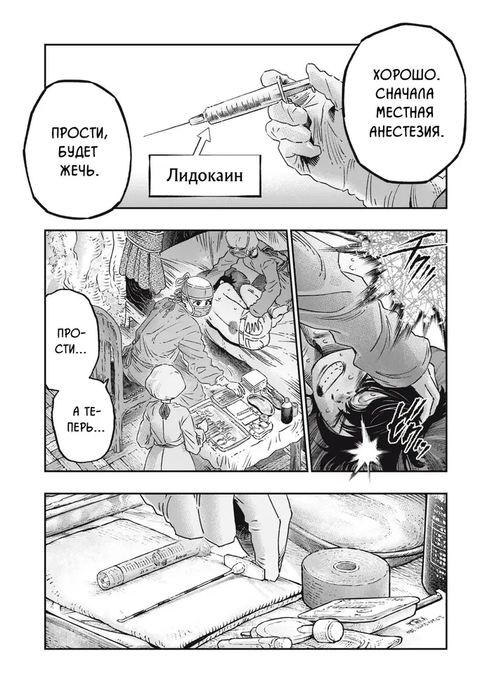 Страница 14