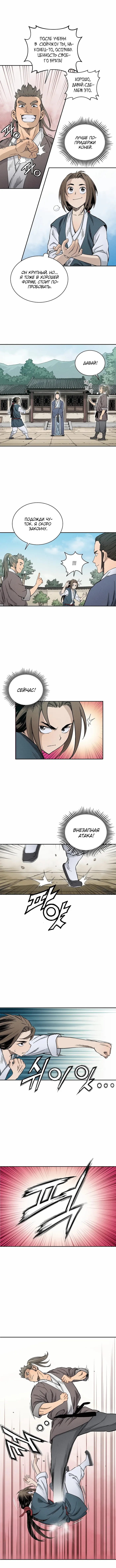 Страница 8