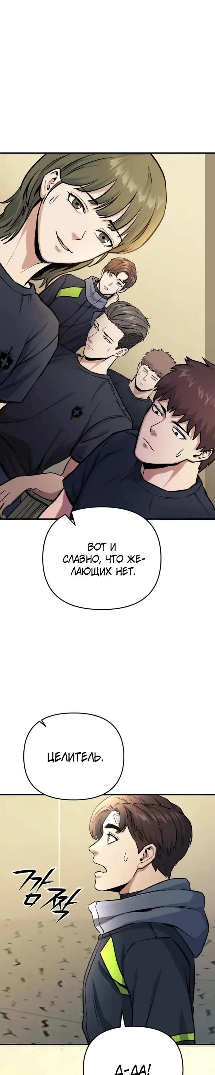 Страница 29