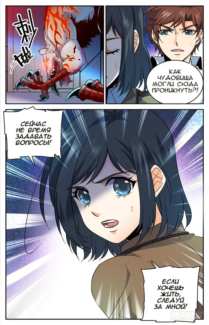 Страница 10