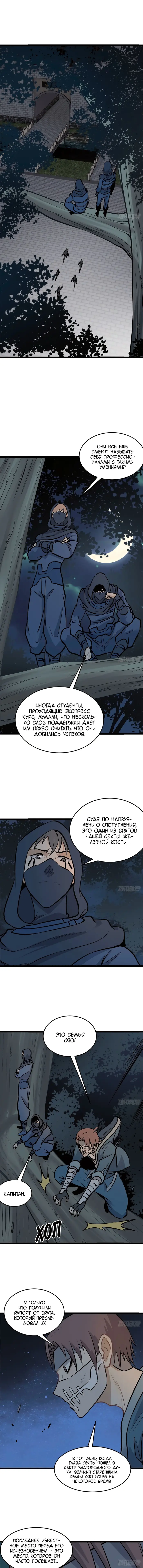 Страница 4