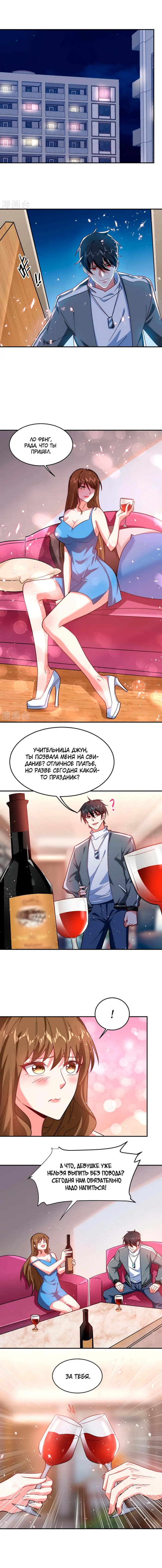 Страница 4