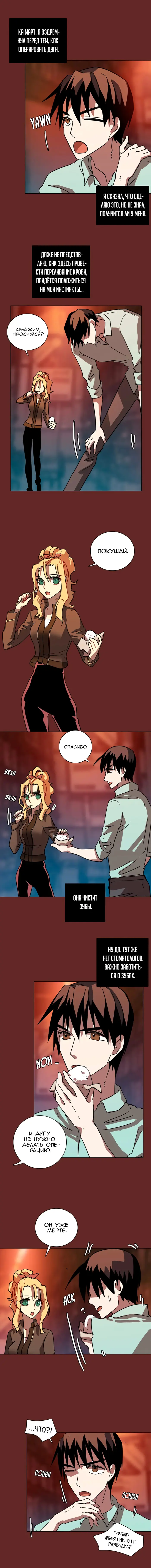 Страница 9