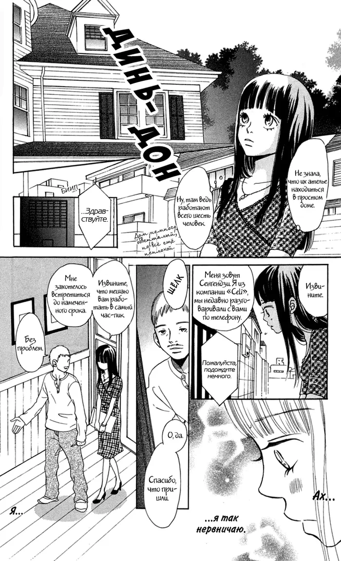 Страница 9