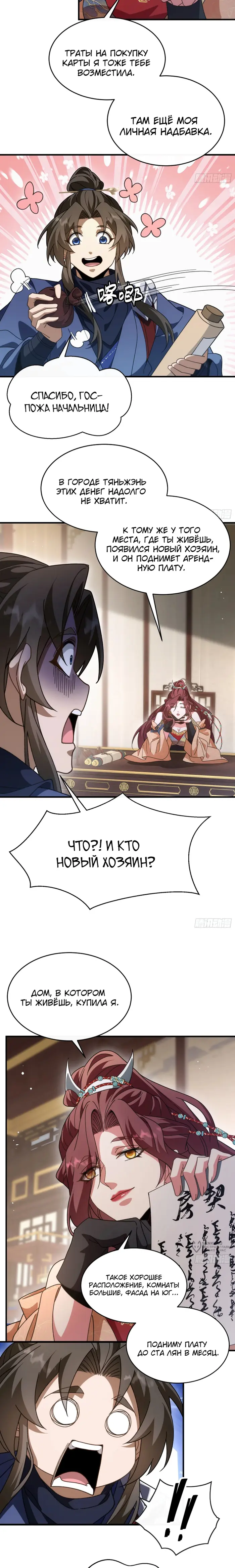 Страница 5
