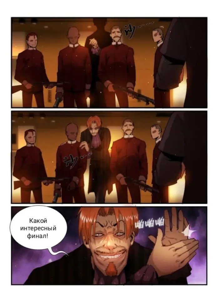 Страница 8