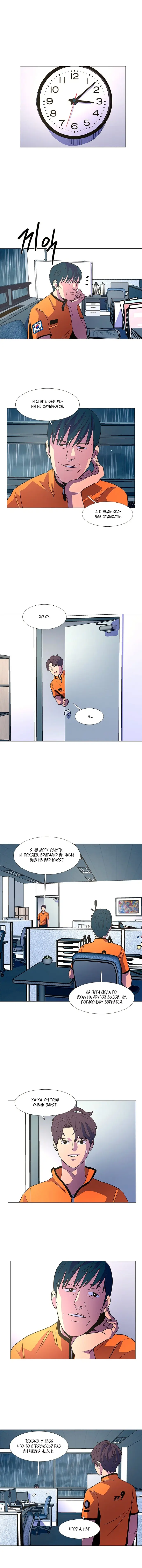 Страница 9