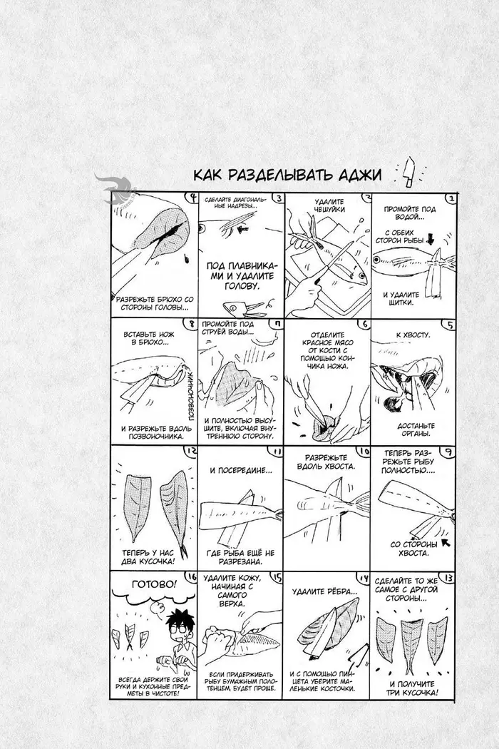 Страница 34