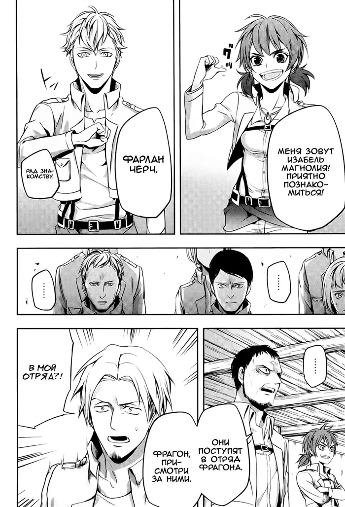 Страница 8