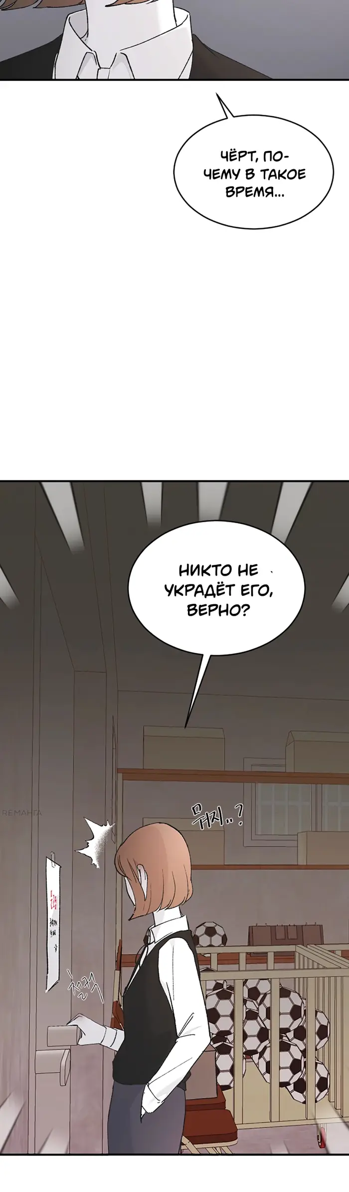 Страница 80