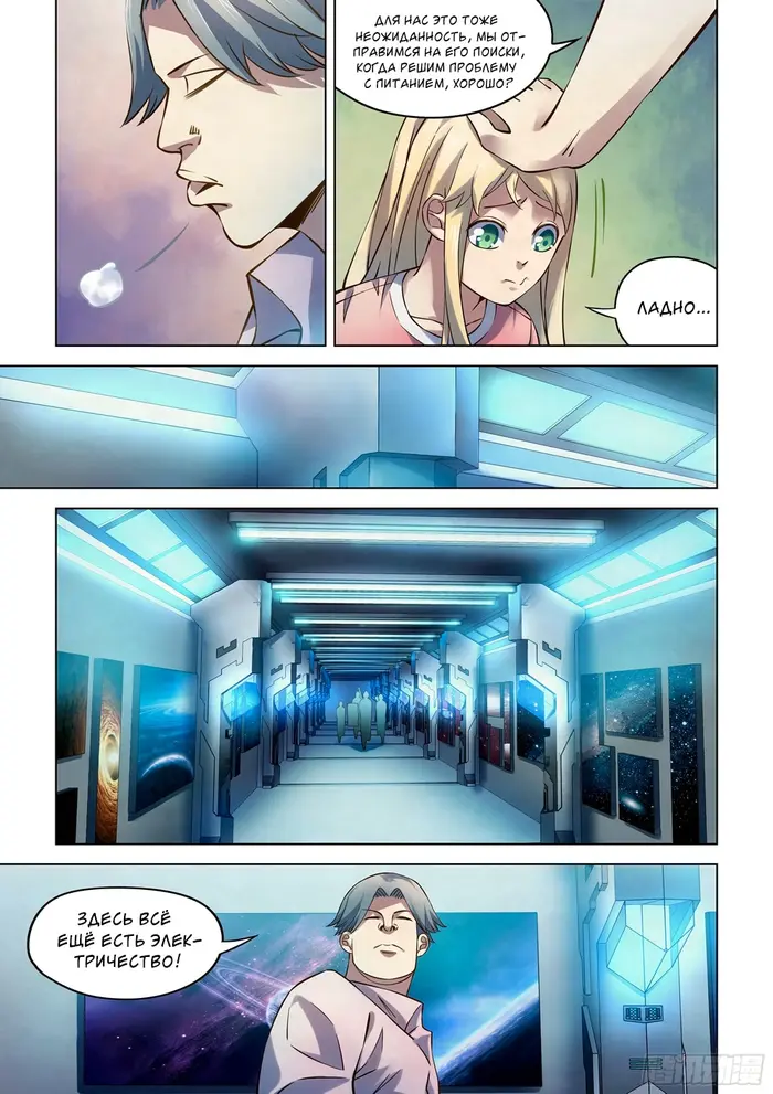 Страница 6