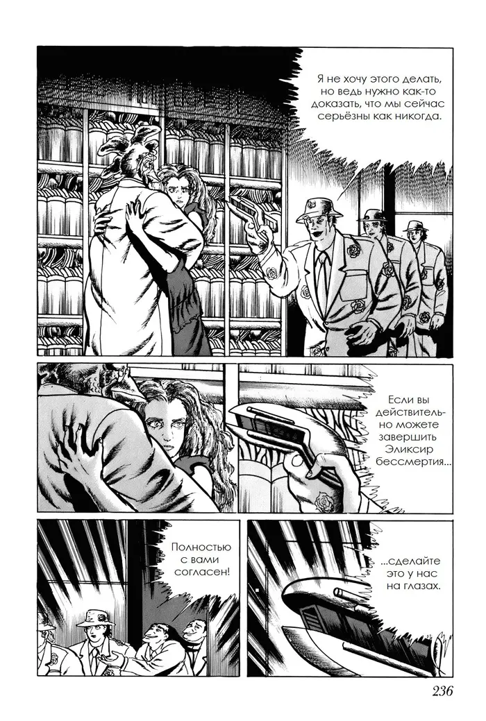 Страница 10
