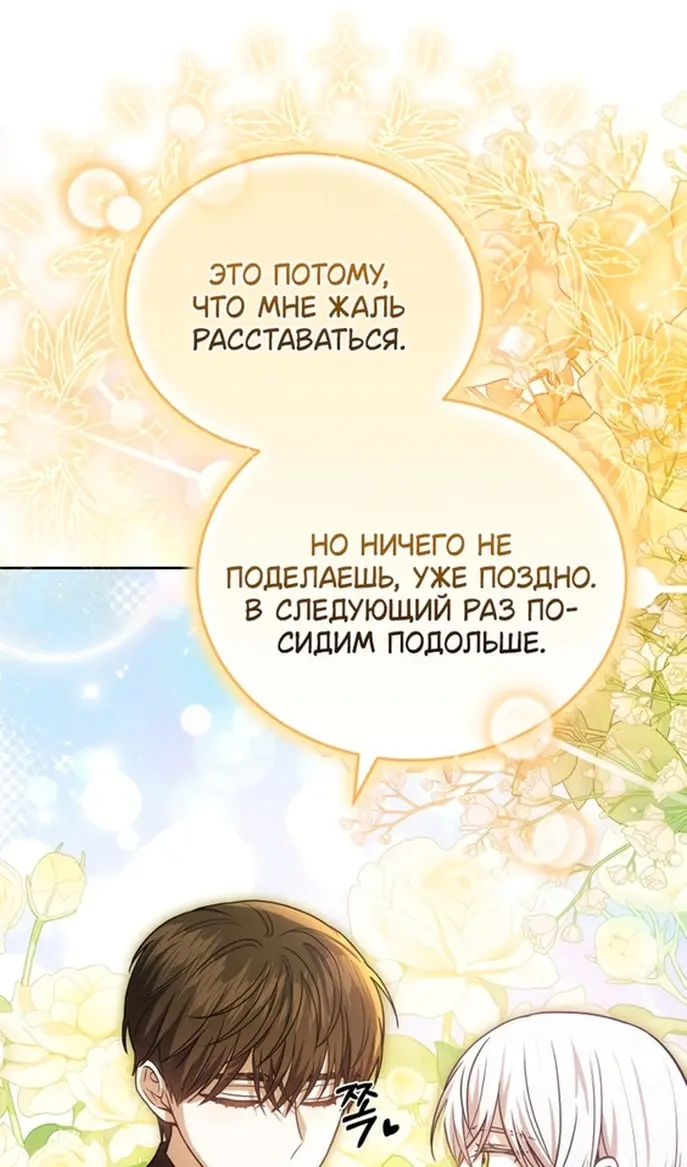 Страница 74