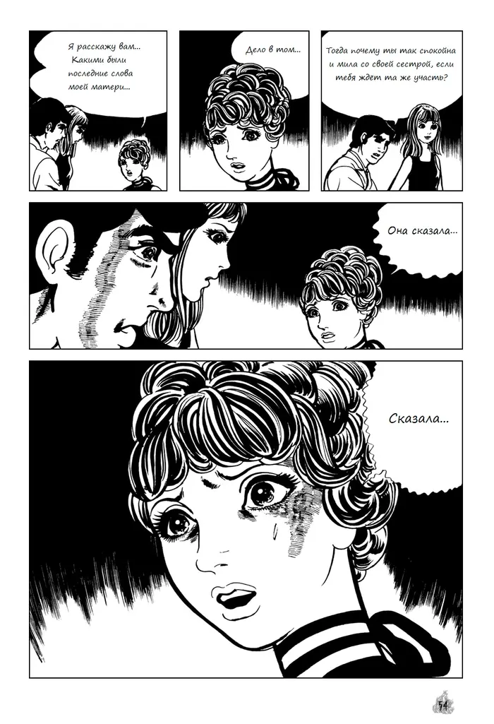 Страница 13