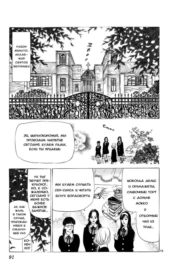 Страница 14