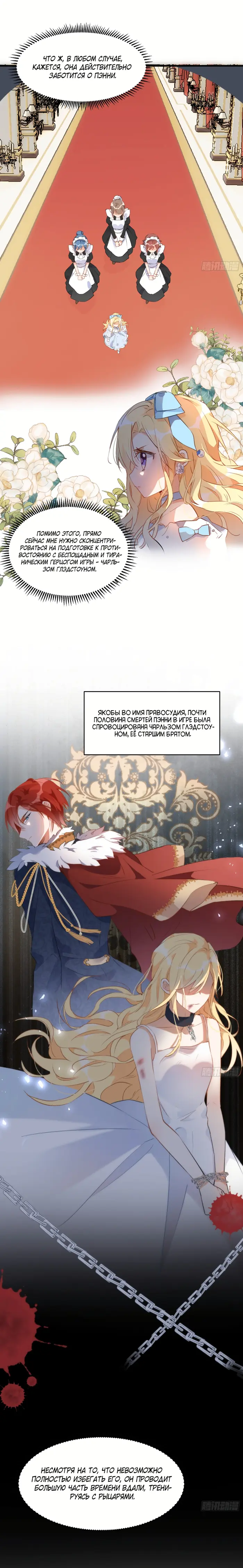 Страница 9