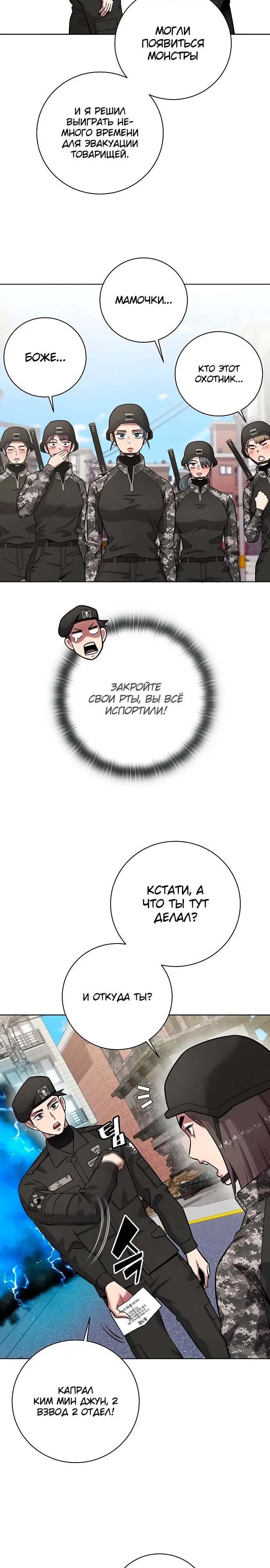 Страница 33