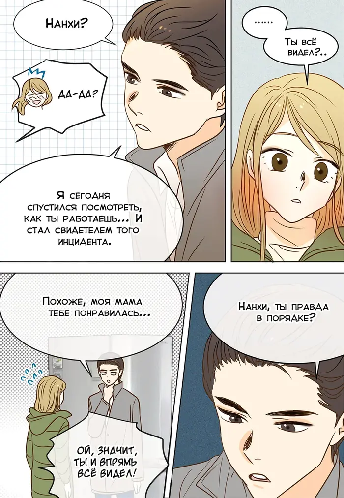 Страница 17