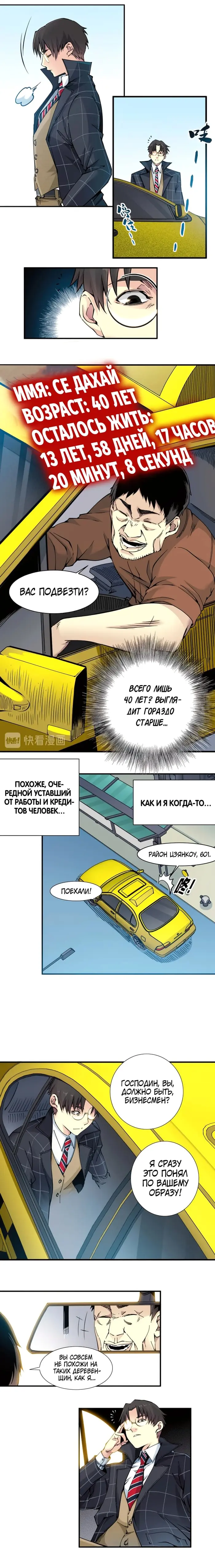 Страница 3