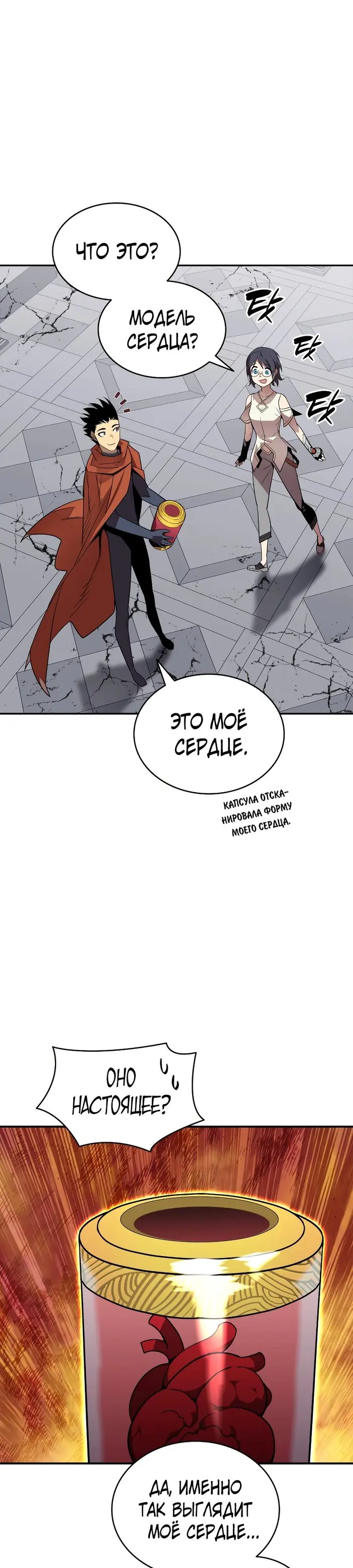 Страница 10