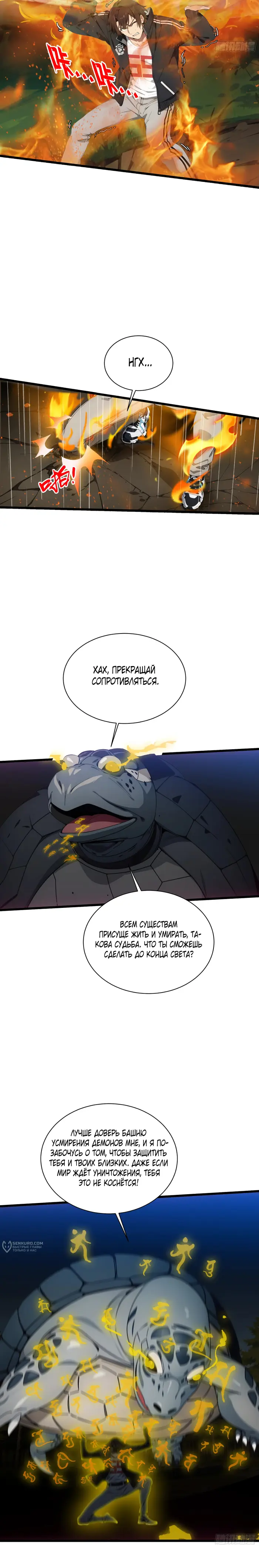 Страница 9