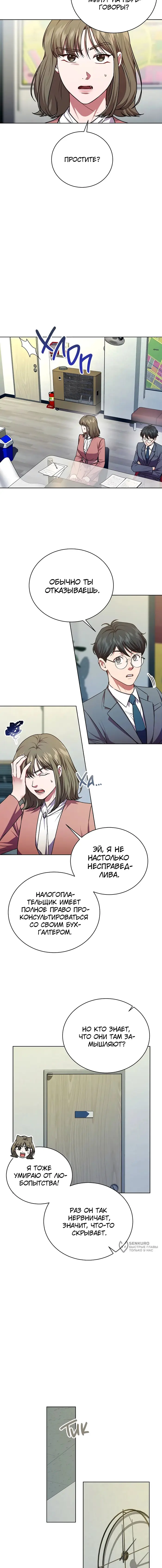Страница 9