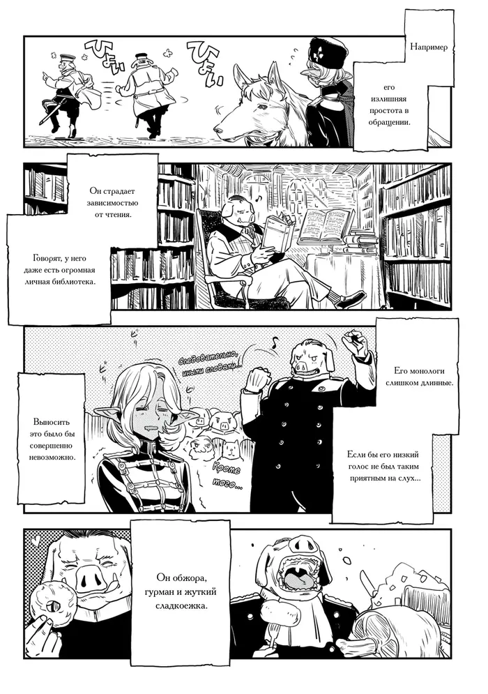 Страница 4