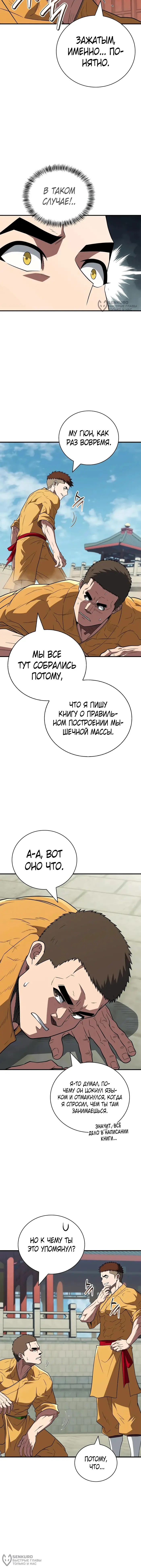 Страница 16