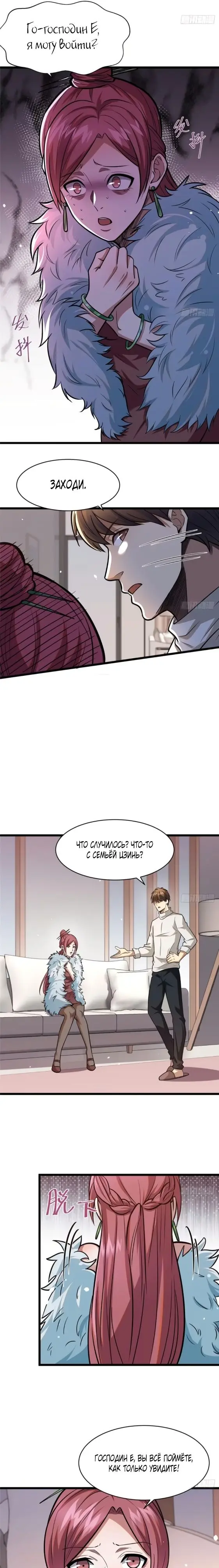 Страница 6