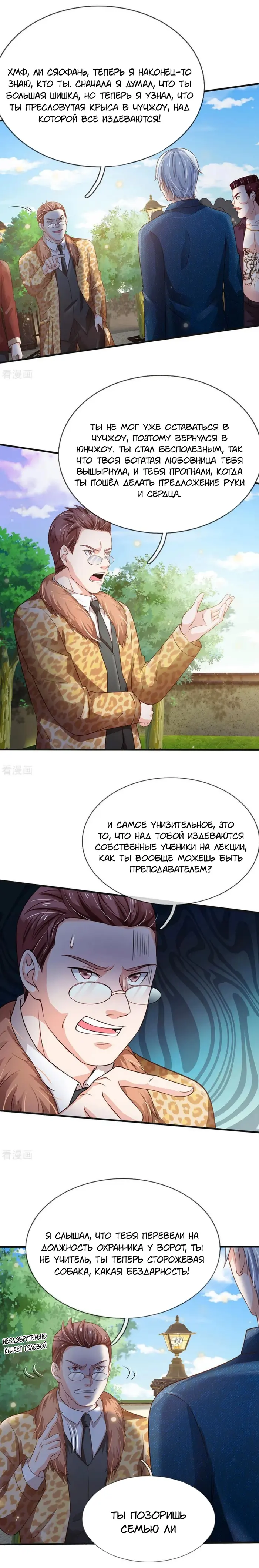 Страница 5