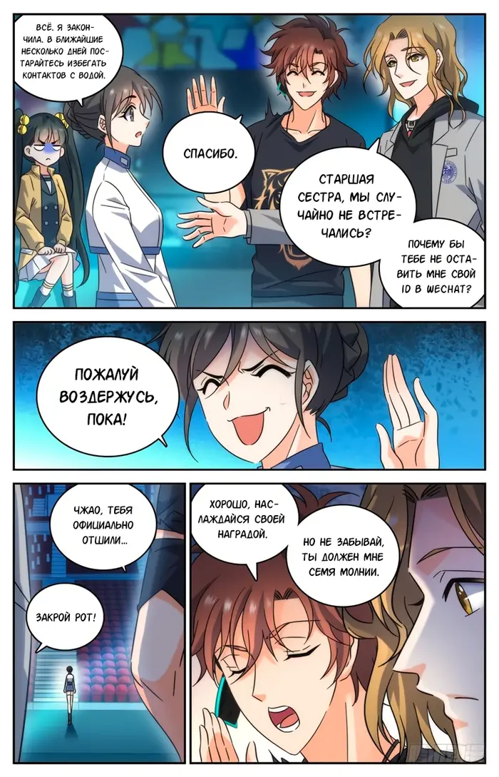 Страница 4
