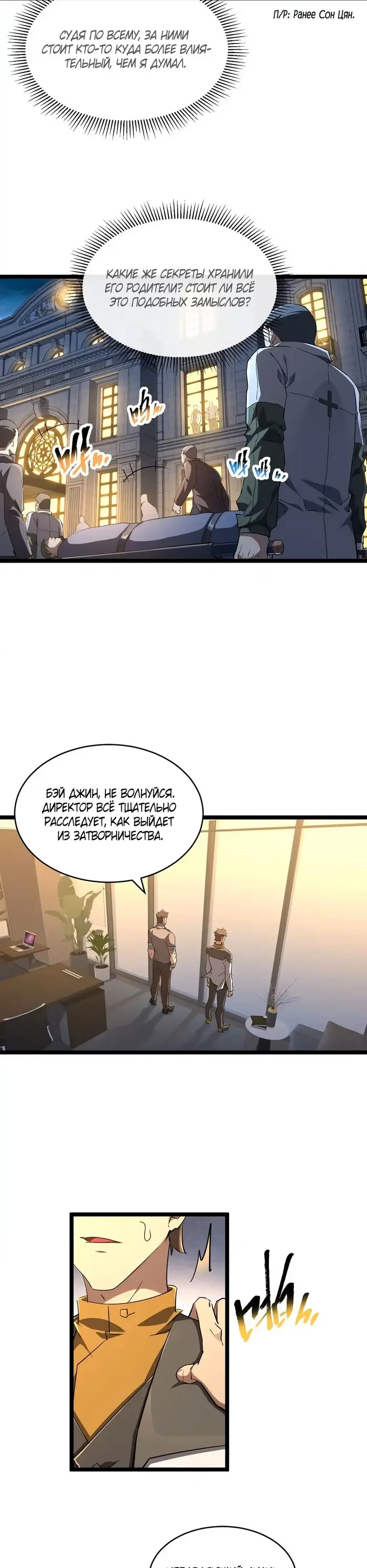 Страница 2