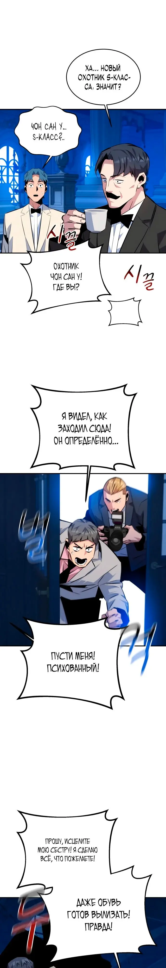 Страница 31