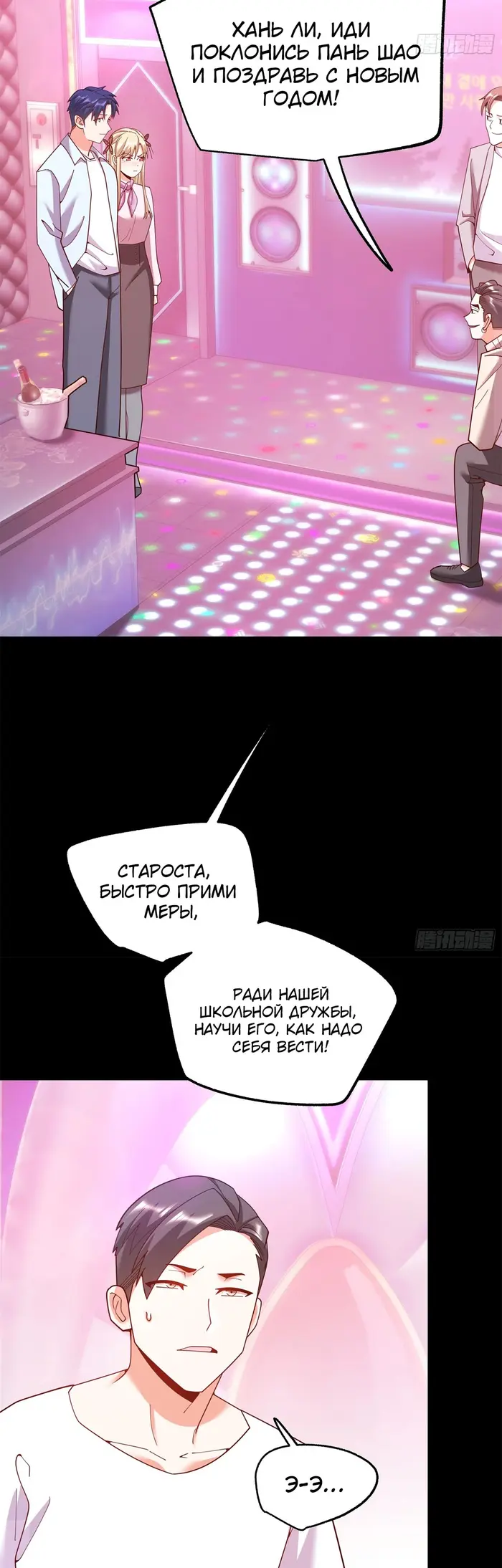 Страница 3