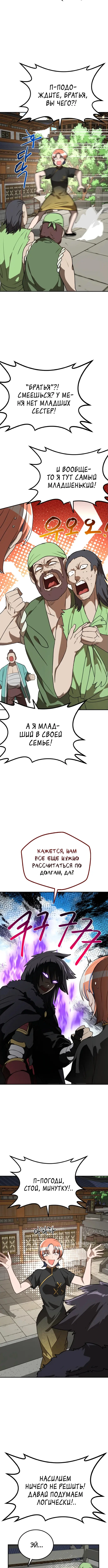 Страница 5
