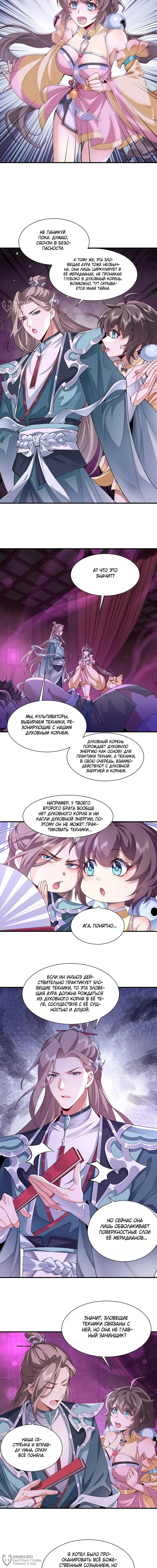 Страница 4