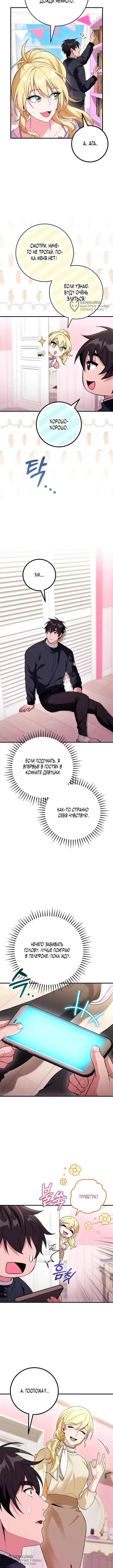 Страница 8