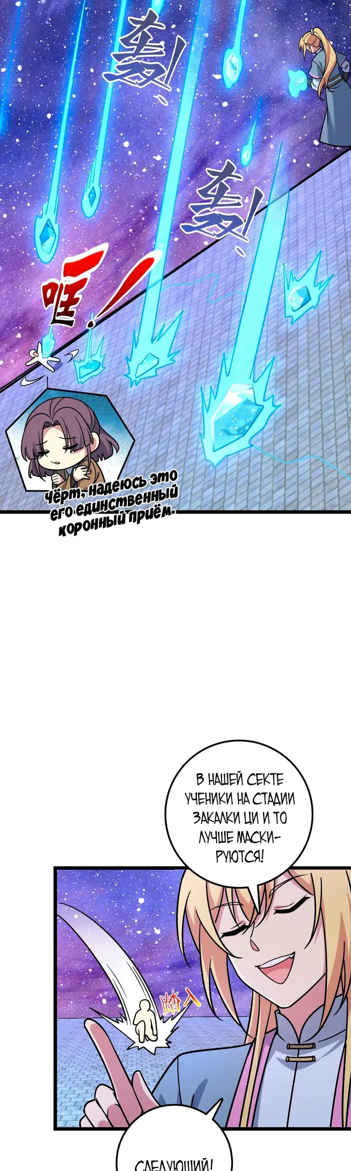 Страница 24