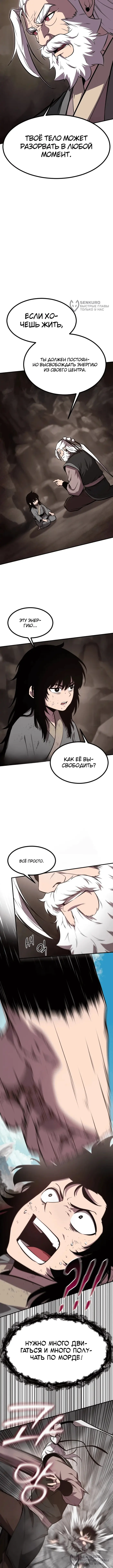 Страница 20