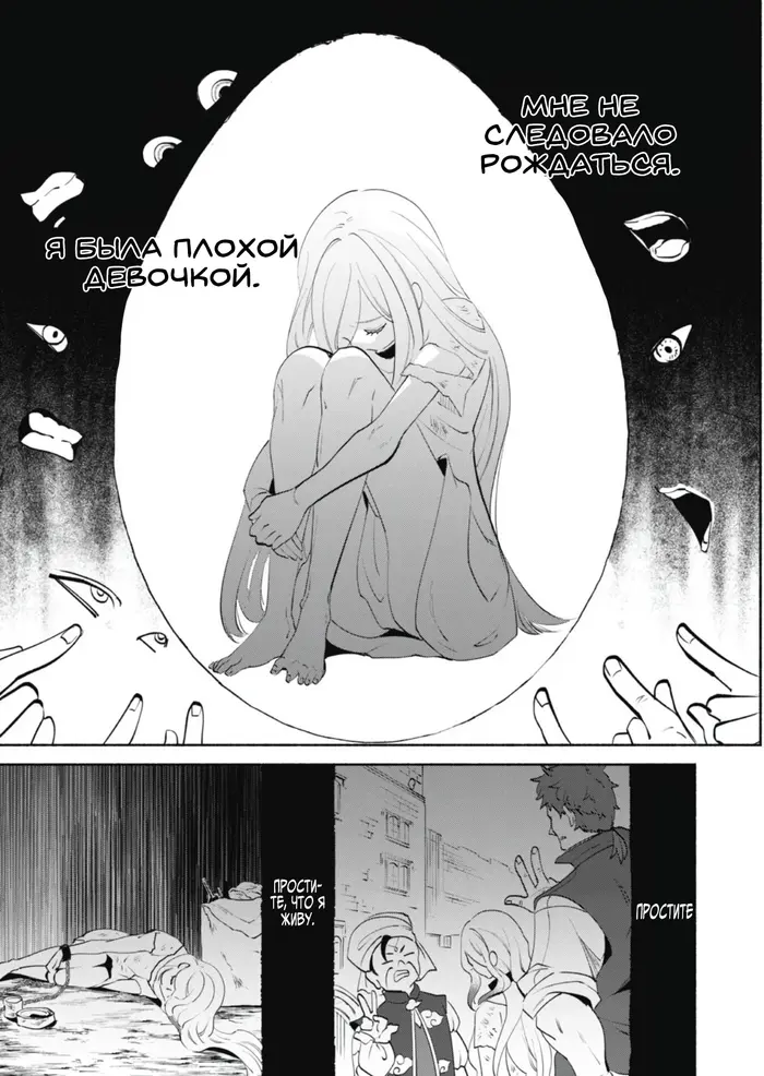 Страница 7