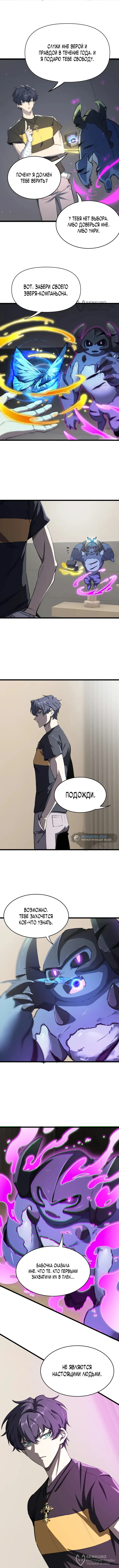 Страница 4