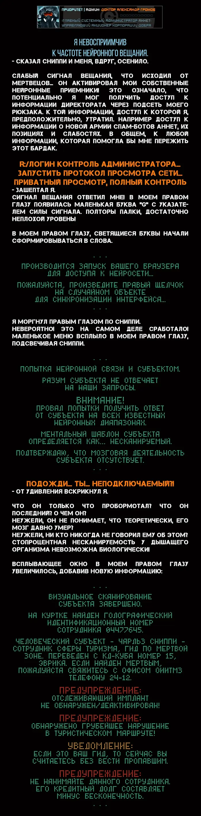 Страница 2
